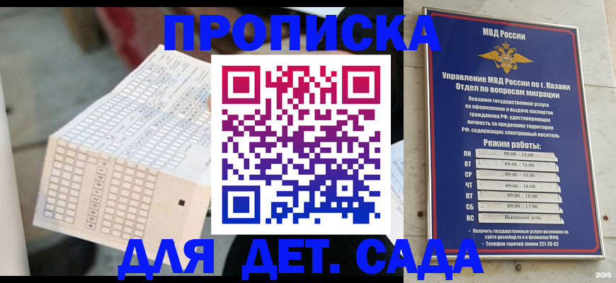 прописка поиск в Московской области
